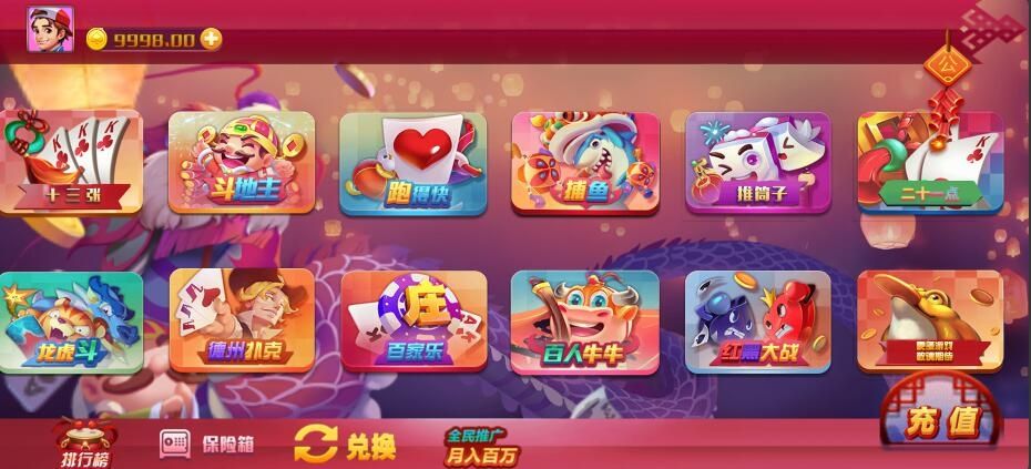 藏宝库王者版全套棋牌源码下载多端互通棋牌源代码 - 九牛源码网