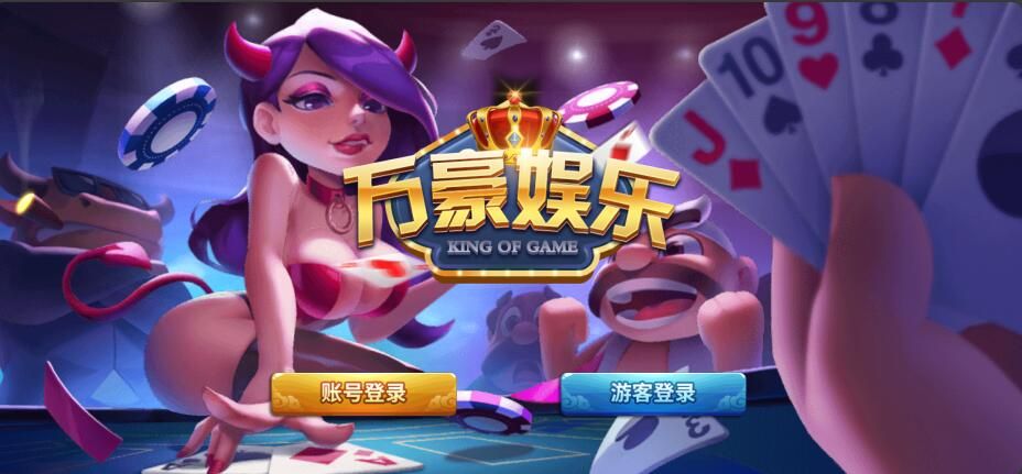 藏宝库王者版全套棋牌源码下载多端互通棋牌源代码 - 九牛源码网
