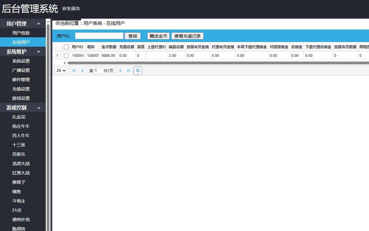 藏宝库王者版全套棋牌源码下载多端互通棋牌源代码 - 九牛源码网