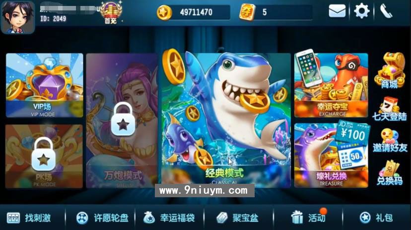 速来捕鱼3.0全套棋牌源码含视频教程及策划文档 - 九牛源码网