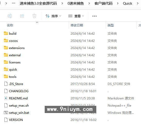 速来捕鱼3.0全套棋牌源码含视频教程及策划文档