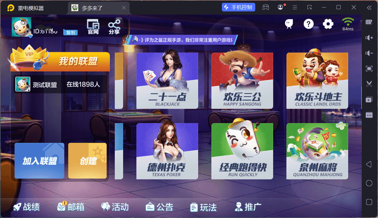 多多来了棋牌娱乐运营组件/机器人陪玩/后台控制/安卓苹果双端