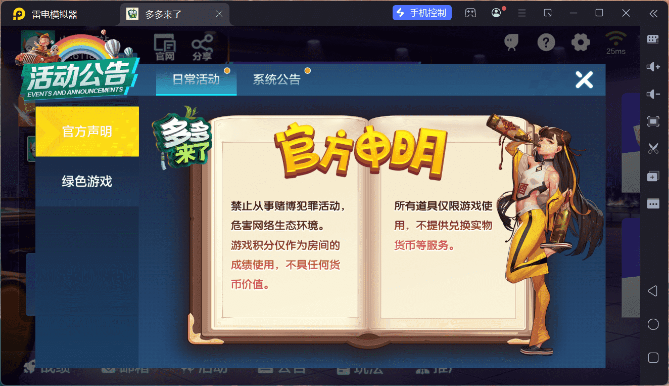多多来了棋牌娱乐运营组件/机器人陪玩/后台控制/安卓苹果双端