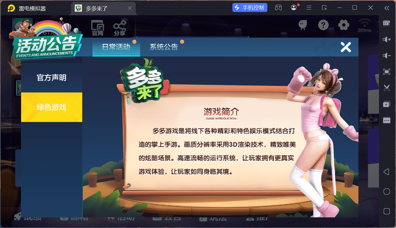 多多来了棋牌娱乐运营组件/机器人陪玩/后台控制/安卓苹果双端