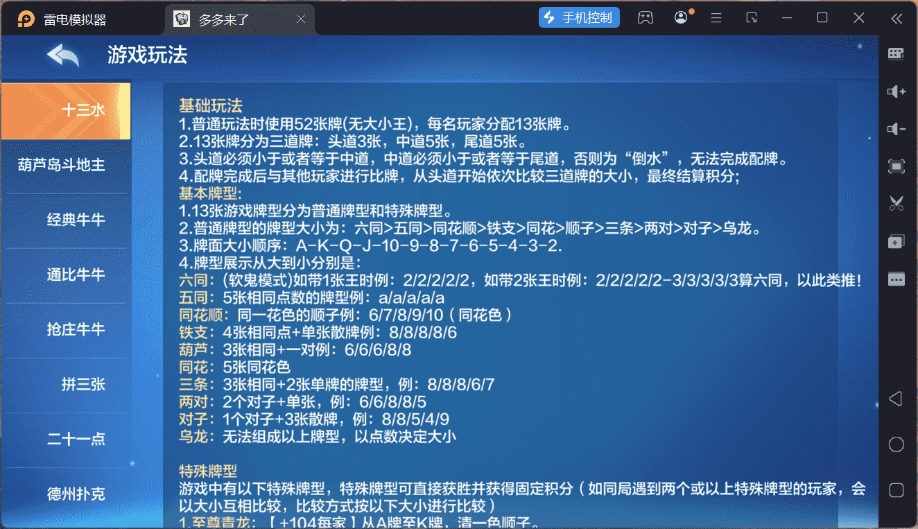 多多来了棋牌娱乐运营组件/机器人陪玩/后台控制/安卓苹果双端