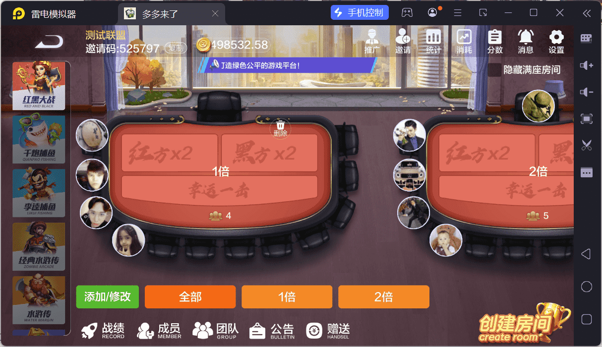 多多来了棋牌娱乐运营组件/机器人陪玩/后台控制/安卓苹果双端