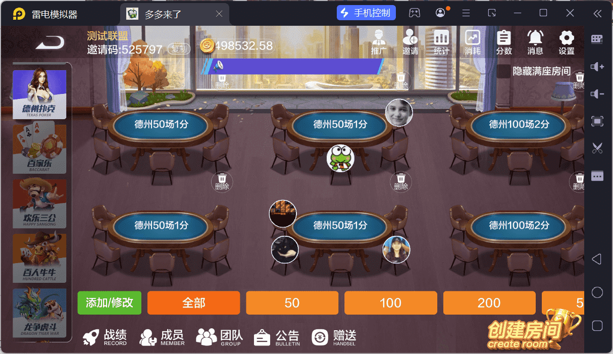 多多来了棋牌娱乐运营组件/机器人陪玩/后台控制/安卓苹果双端