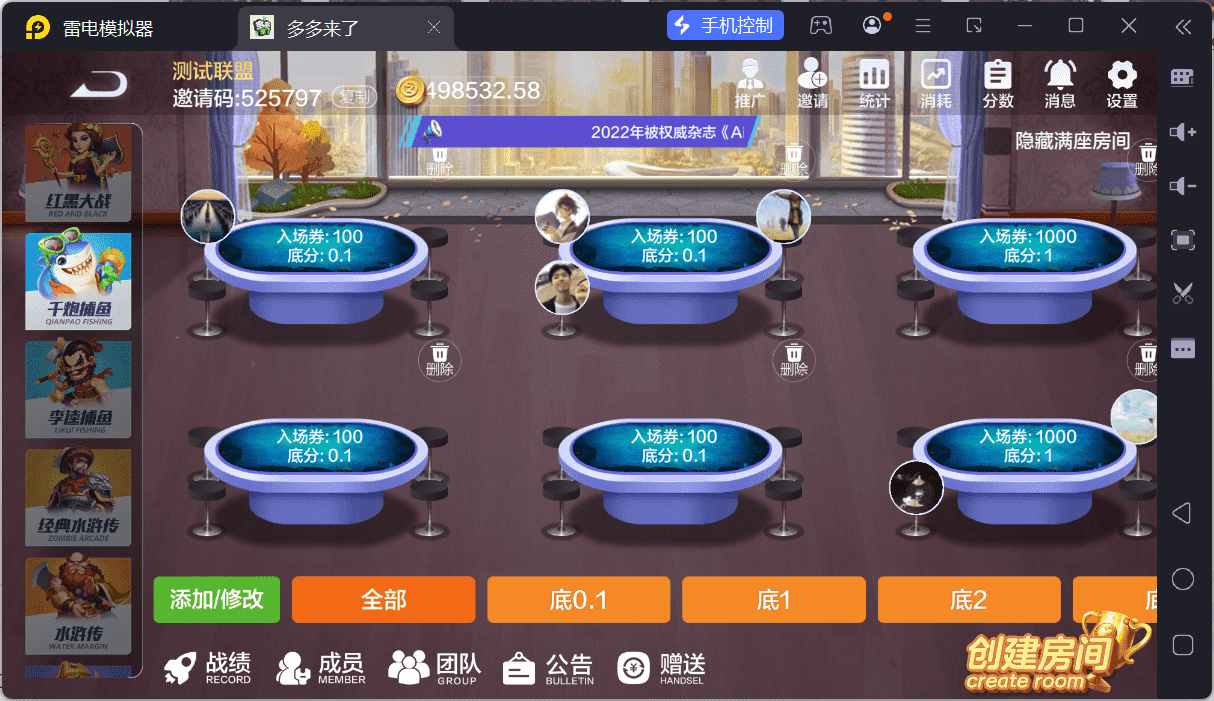 多多来了棋牌娱乐运营组件/机器人陪玩/后台控制/安卓苹果双端