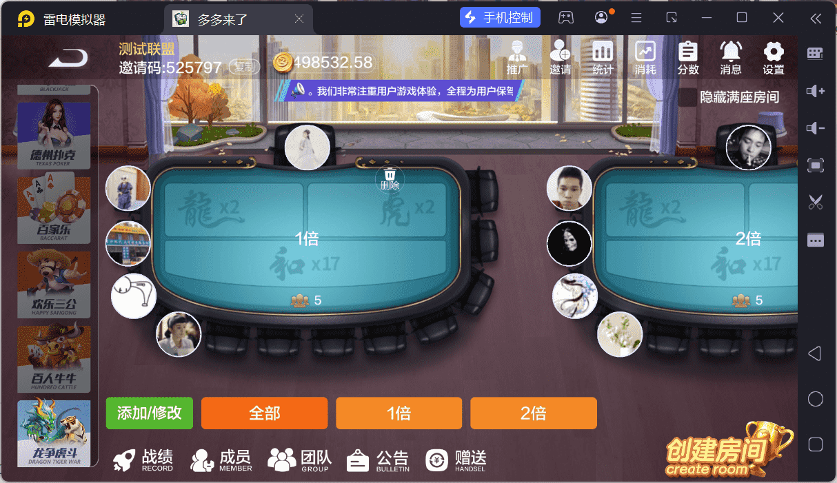 多多来了棋牌娱乐运营组件/机器人陪玩/后台控制/安卓苹果双端