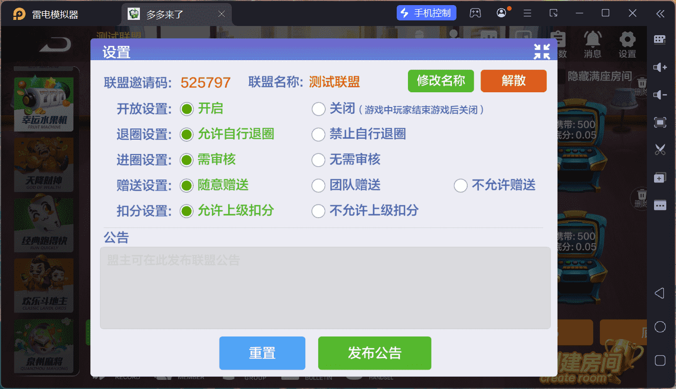 多多来了棋牌娱乐运营组件/机器人陪玩/后台控制/安卓苹果双端