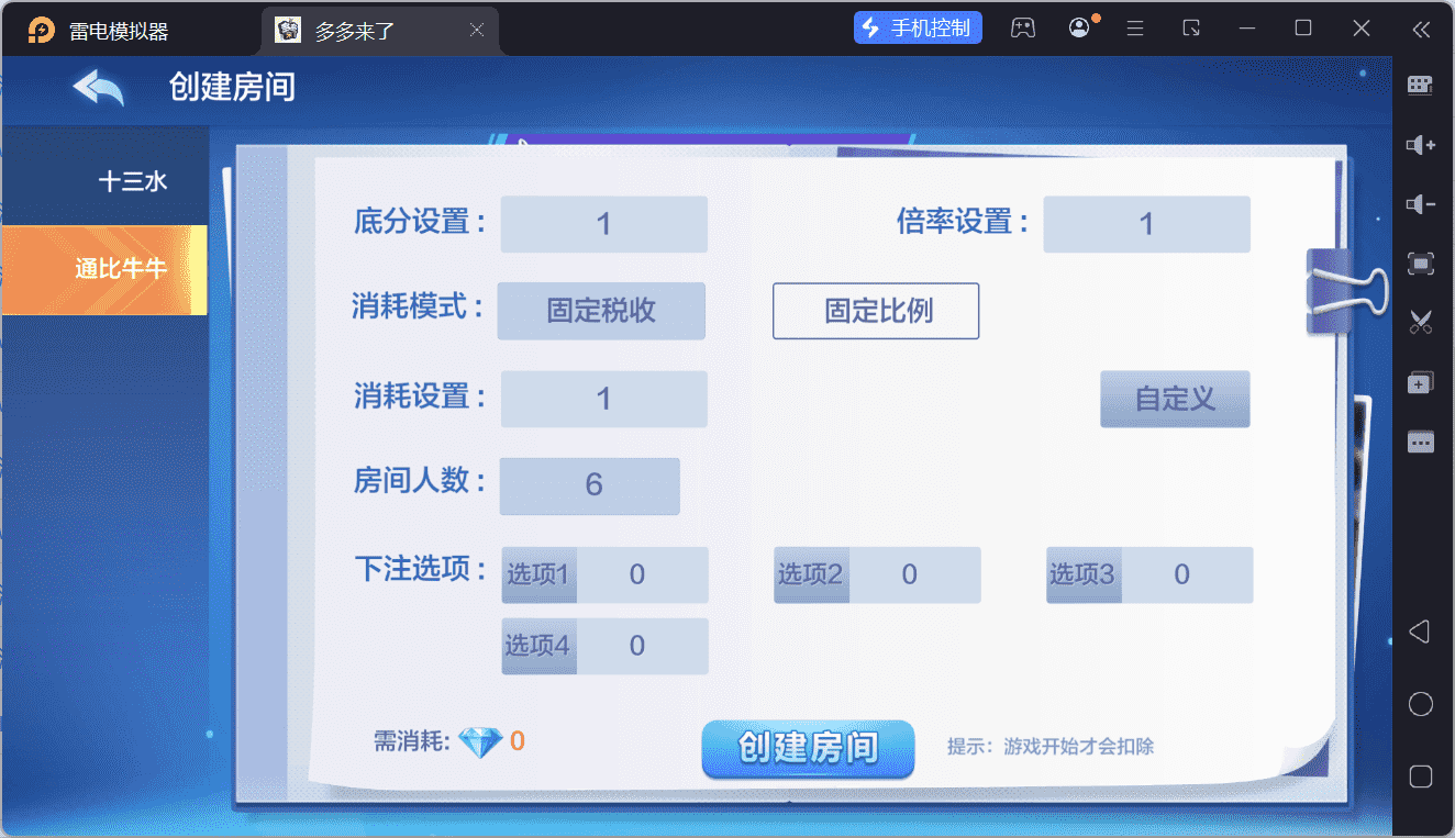 多多来了棋牌娱乐运营组件/机器人陪玩/后台控制/安卓苹果双端