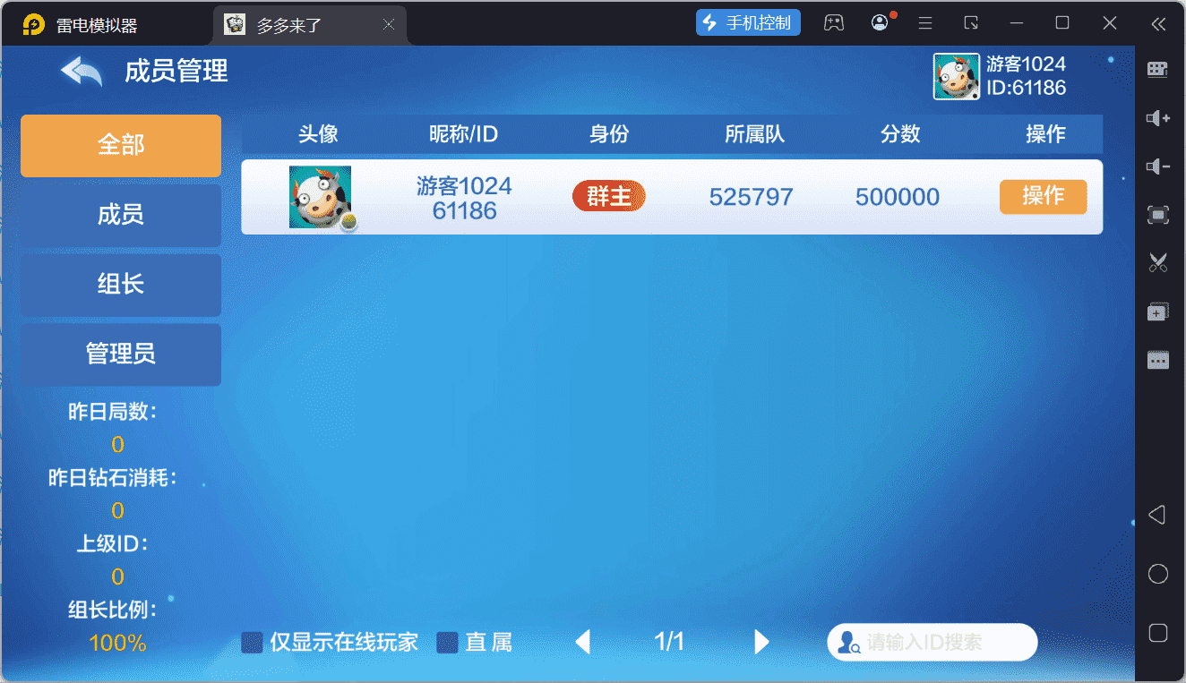 多多来了棋牌娱乐运营组件/机器人陪玩/后台控制/安卓苹果双端