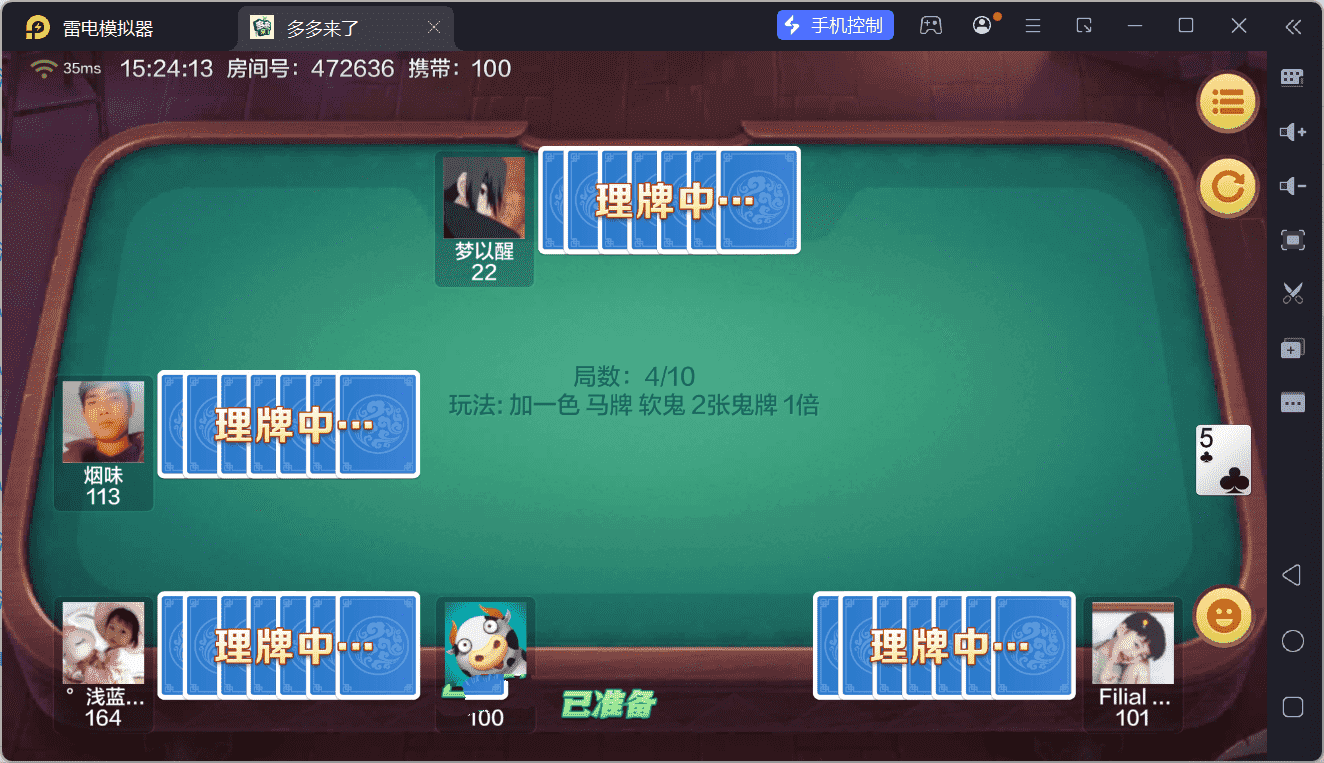 多多来了棋牌娱乐运营组件/机器人陪玩/后台控制/安卓苹果双端