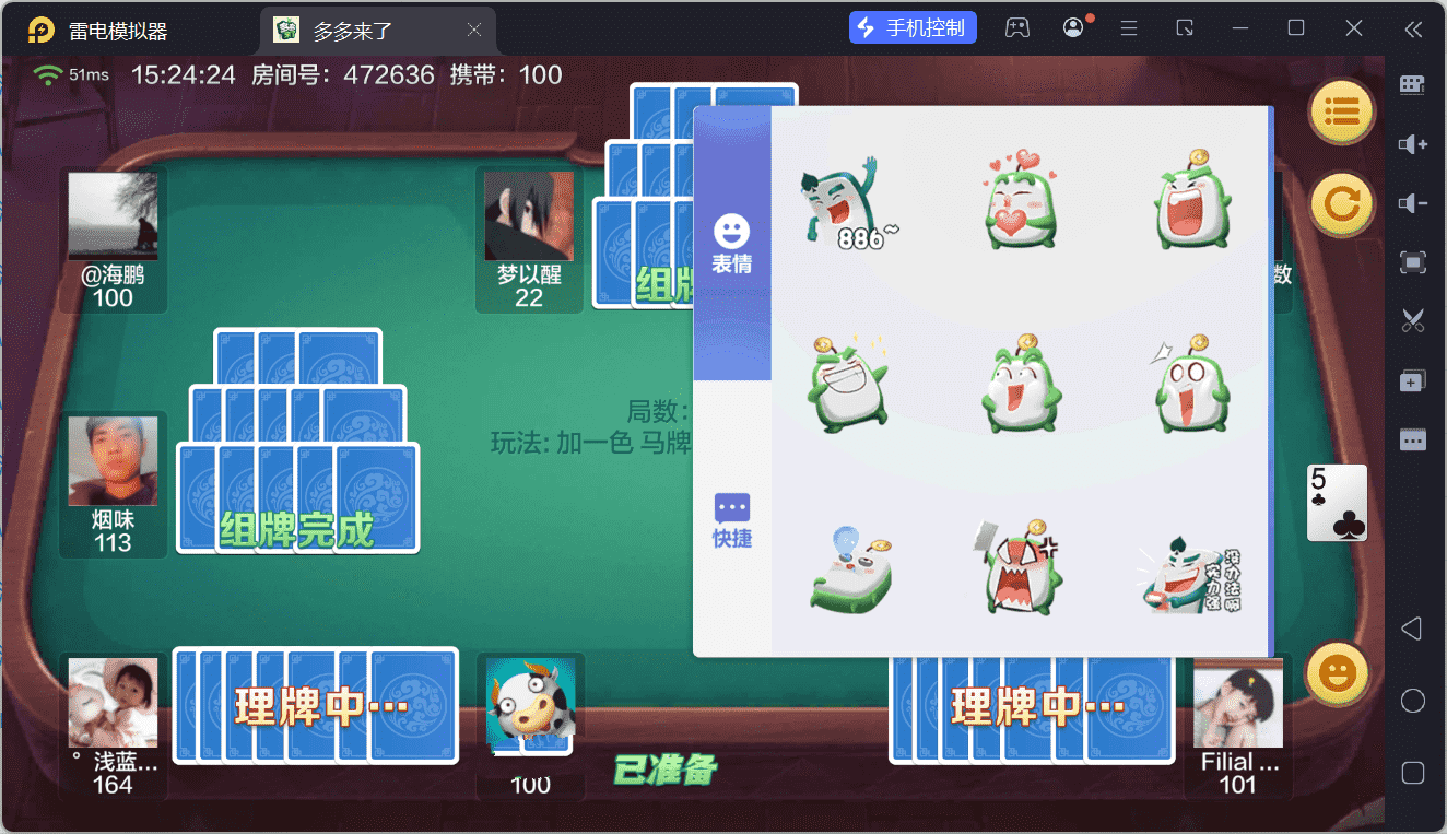 多多来了棋牌娱乐运营组件/机器人陪玩/后台控制/安卓苹果双端