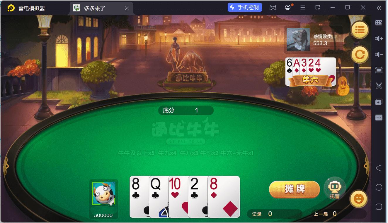 多多来了棋牌娱乐运营组件/机器人陪玩/后台控制/安卓苹果双端