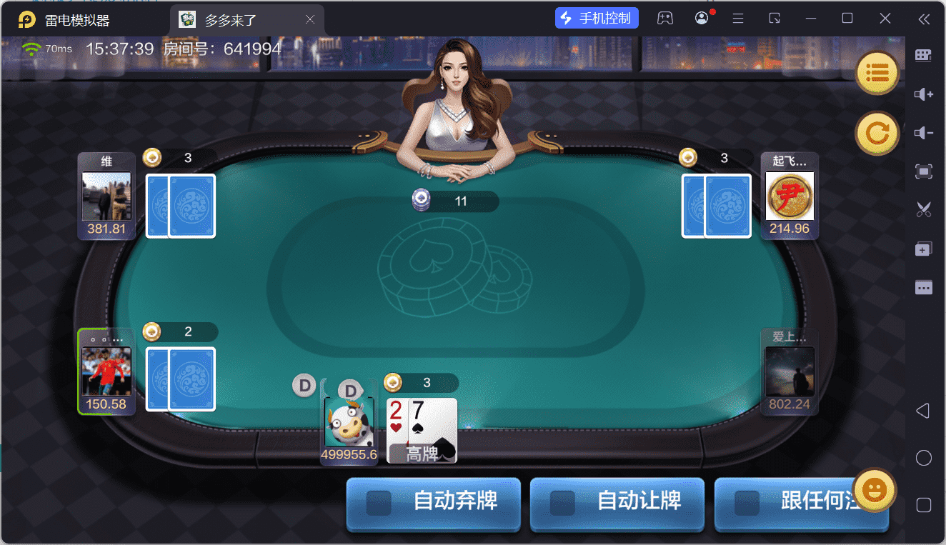 多多来了棋牌娱乐运营组件/机器人陪玩/后台控制/安卓苹果双端