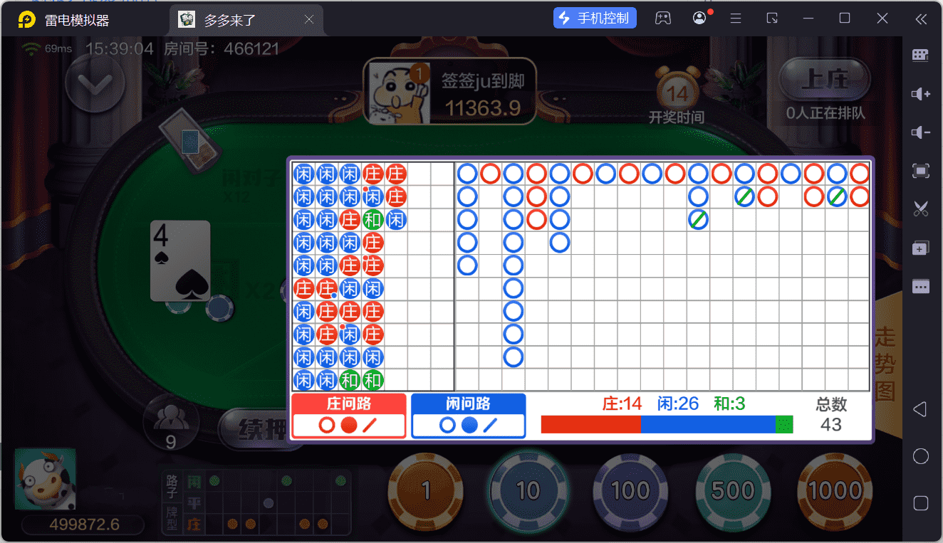 多多来了棋牌娱乐运营组件/机器人陪玩/后台控制/安卓苹果双端