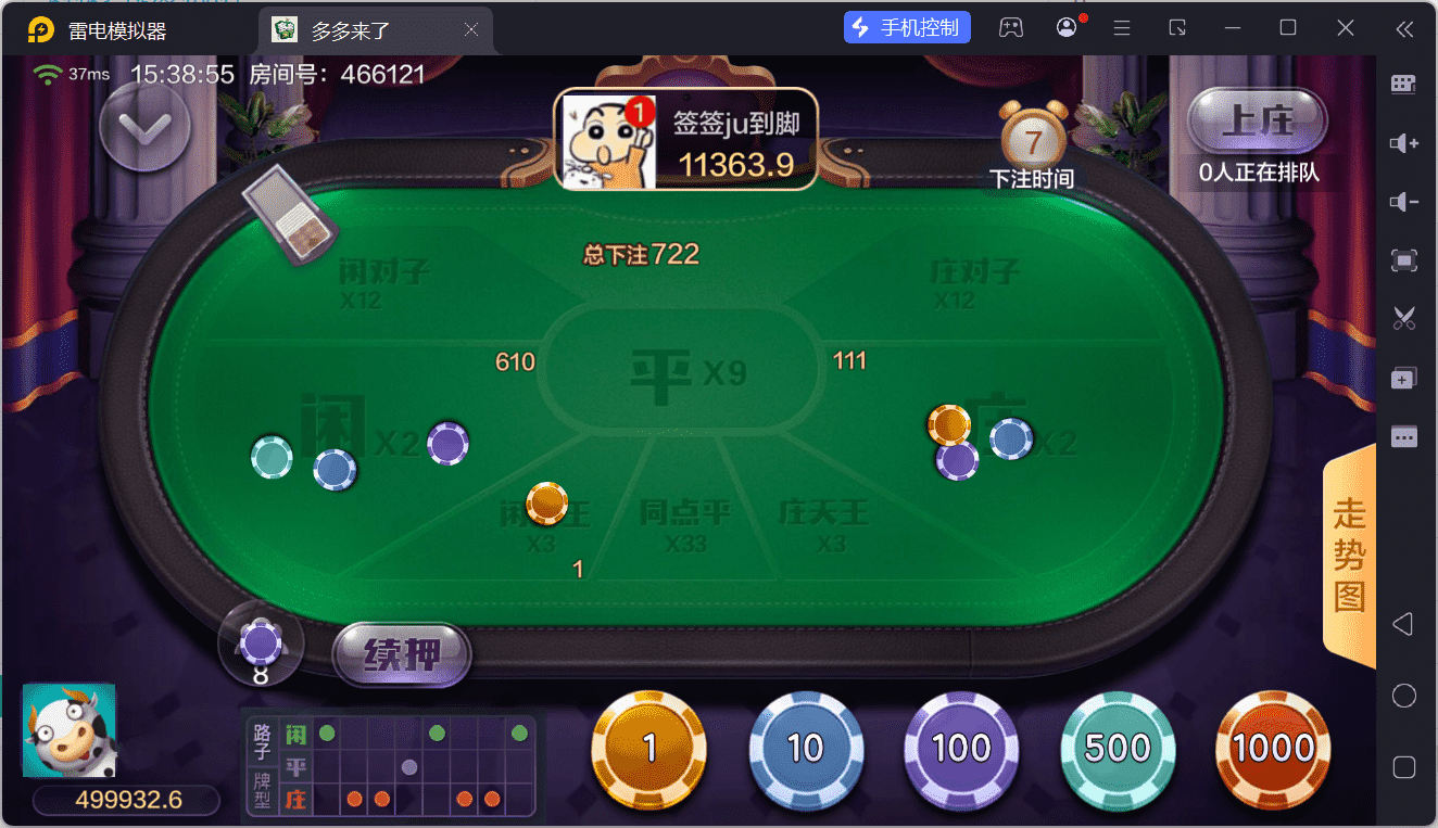多多来了棋牌娱乐运营组件/机器人陪玩/后台控制/安卓苹果双端