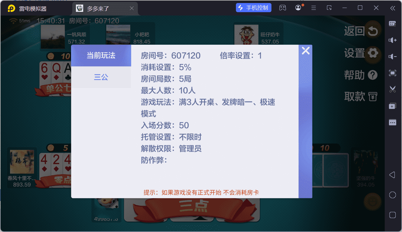 多多来了棋牌娱乐运营组件/机器人陪玩/后台控制/安卓苹果双端