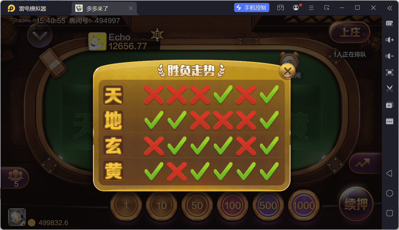 多多来了棋牌娱乐运营组件/机器人陪玩/后台控制/安卓苹果双端