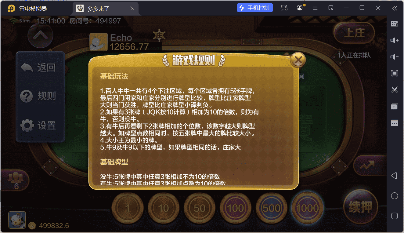 多多来了棋牌娱乐运营组件/机器人陪玩/后台控制/安卓苹果双端