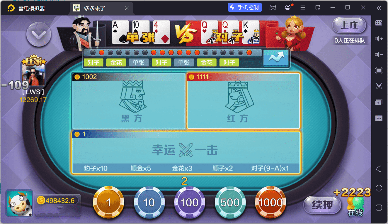多多来了棋牌娱乐运营组件/机器人陪玩/后台控制/安卓苹果双端