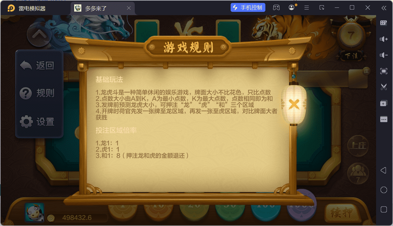 多多来了棋牌娱乐运营组件/机器人陪玩/后台控制/安卓苹果双端