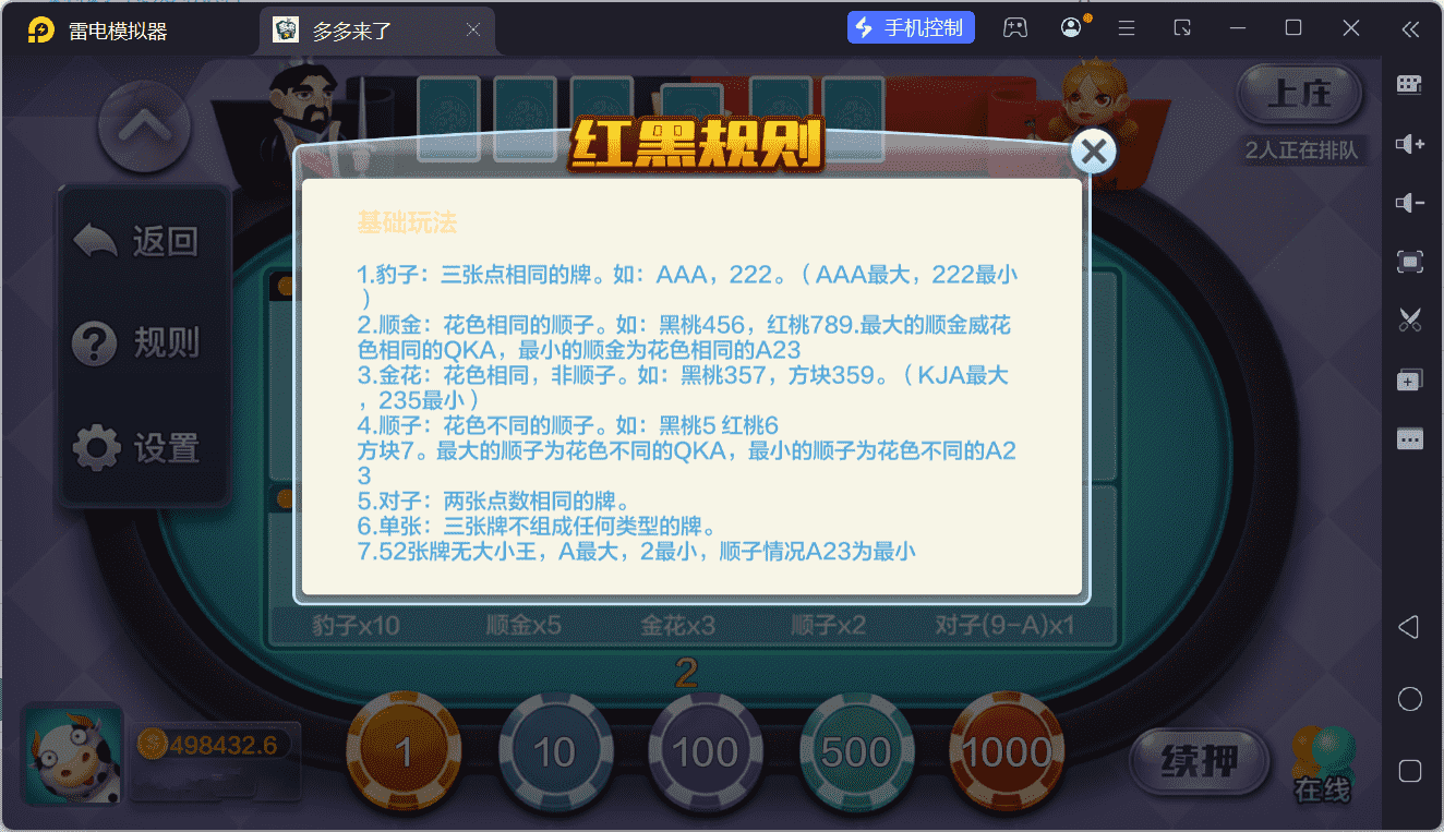 多多来了棋牌娱乐运营组件/机器人陪玩/后台控制/安卓苹果双端