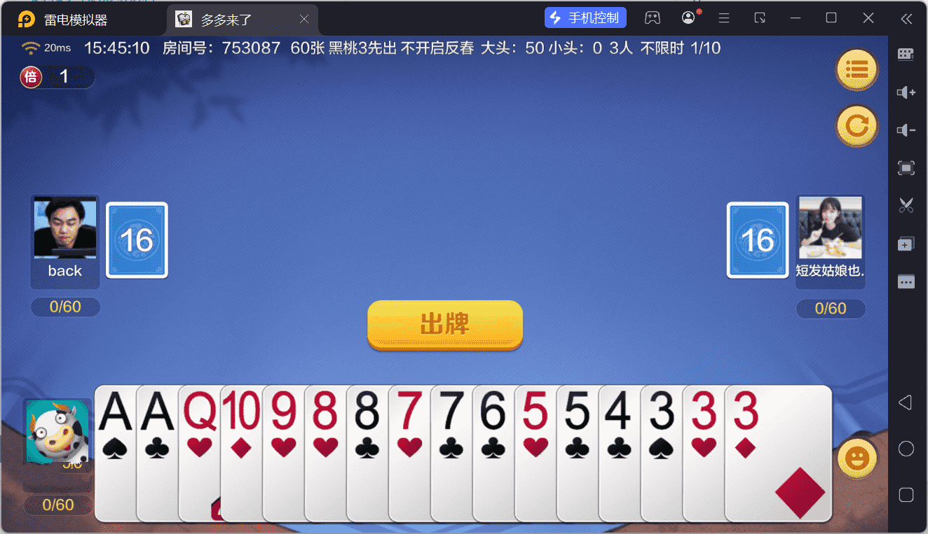 多多来了棋牌娱乐运营组件/机器人陪玩/后台控制/安卓苹果双端