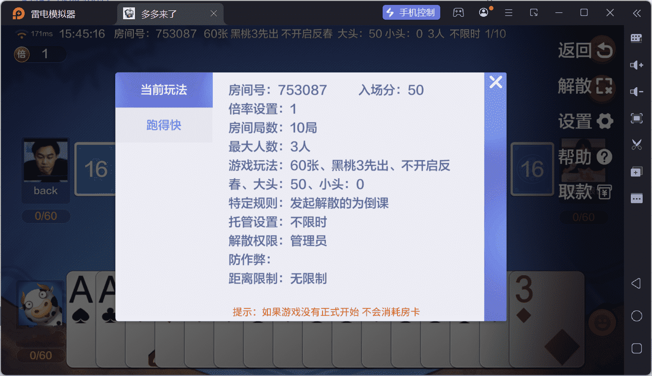 多多来了棋牌娱乐运营组件/机器人陪玩/后台控制/安卓苹果双端