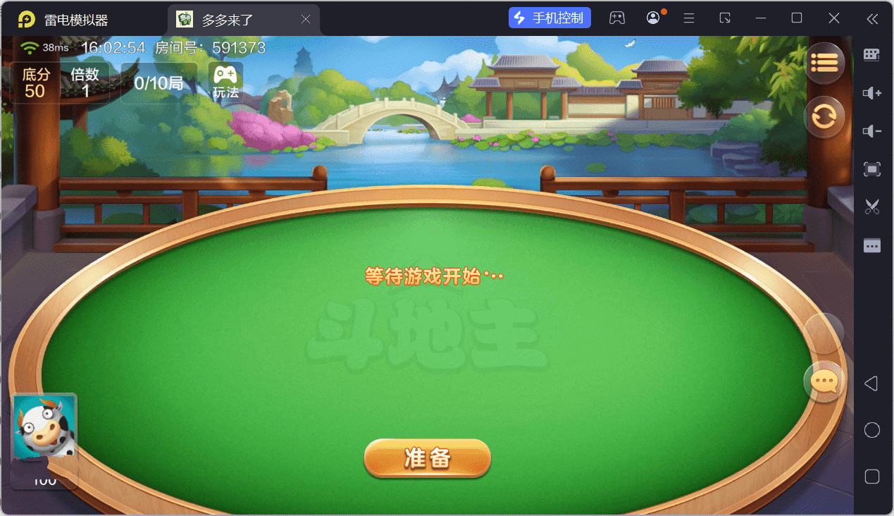 多多来了棋牌娱乐运营组件/机器人陪玩/后台控制/安卓苹果双端