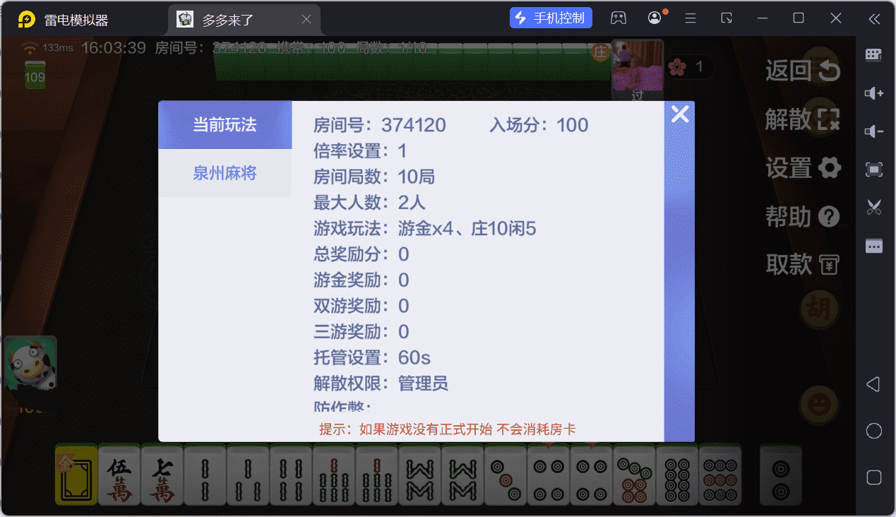 多多来了棋牌娱乐运营组件/机器人陪玩/后台控制/安卓苹果双端