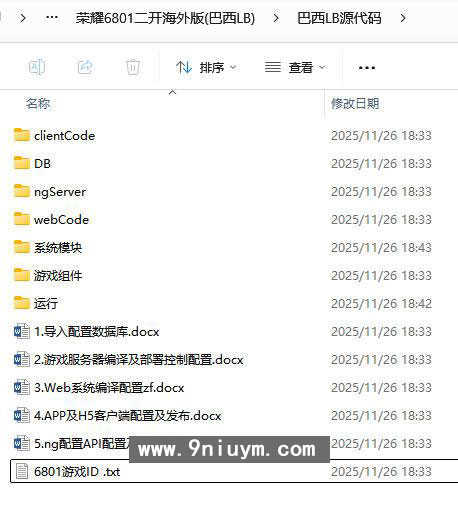 巴西电玩H5纯源代码全套