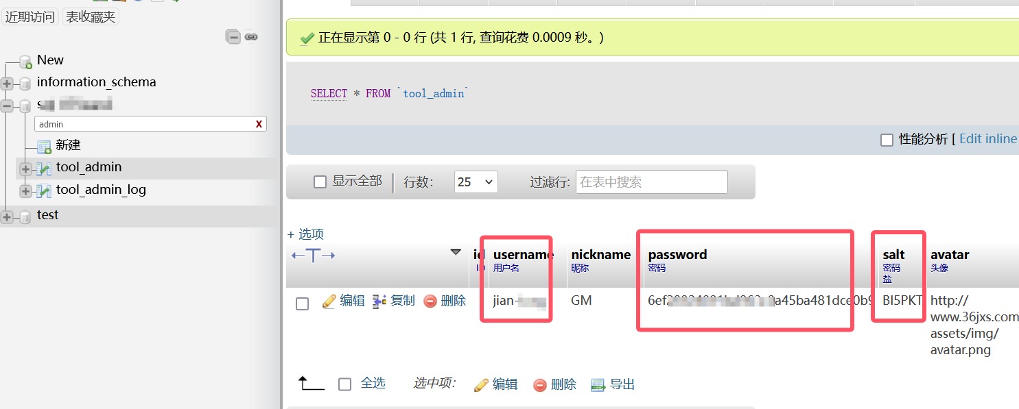工具查询源码工具箱查询网站源码在线查询工具系统独立后台管理安装说明