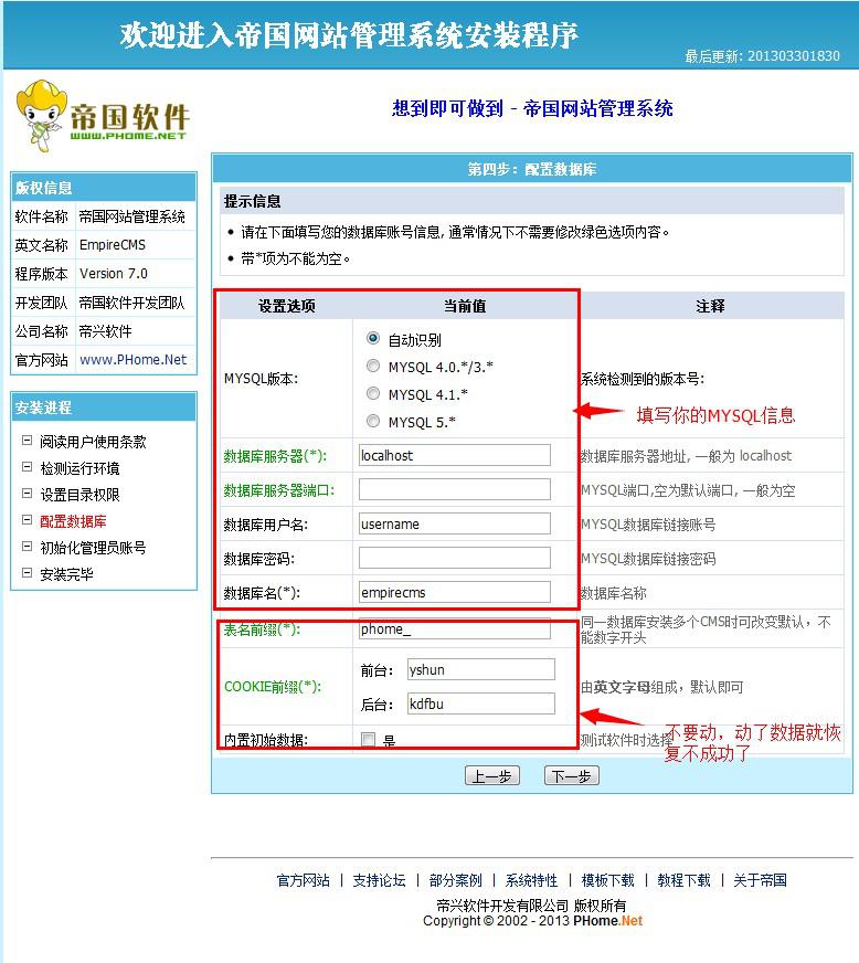 帝国CMS 千寻网络模板源码整站安装说明