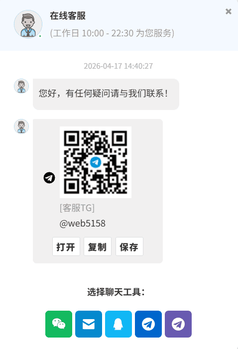网站多合一在线客服插件 支持PC端和手机端网站同步显示