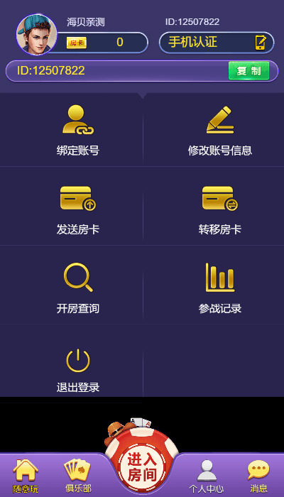 H5随意玩开心神兽带控版