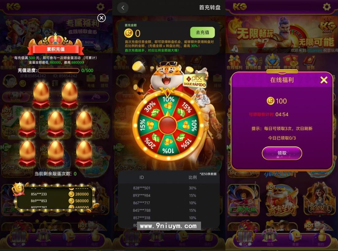 kgames最新紫色前端电玩游戏仿PG棋牌源码带前端纯源码