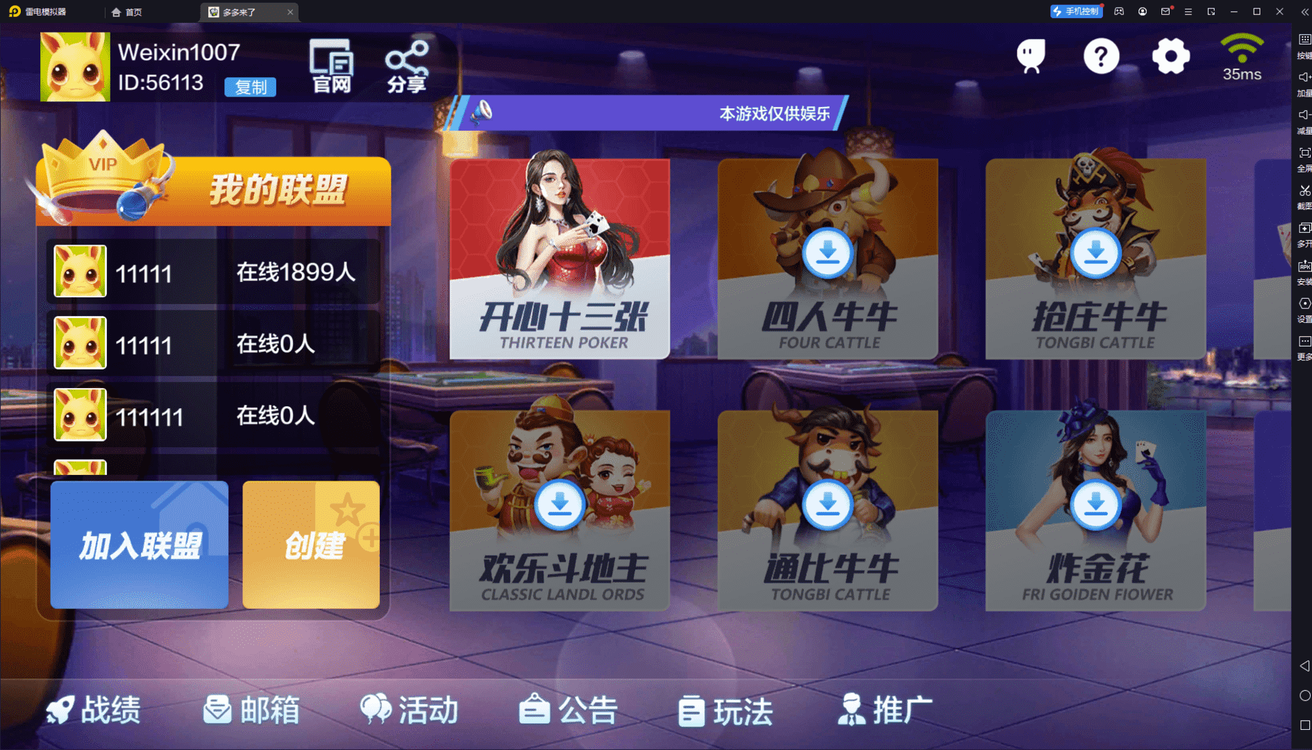 多多来了棋牌娱乐源码/机器人陪玩/后台控制
