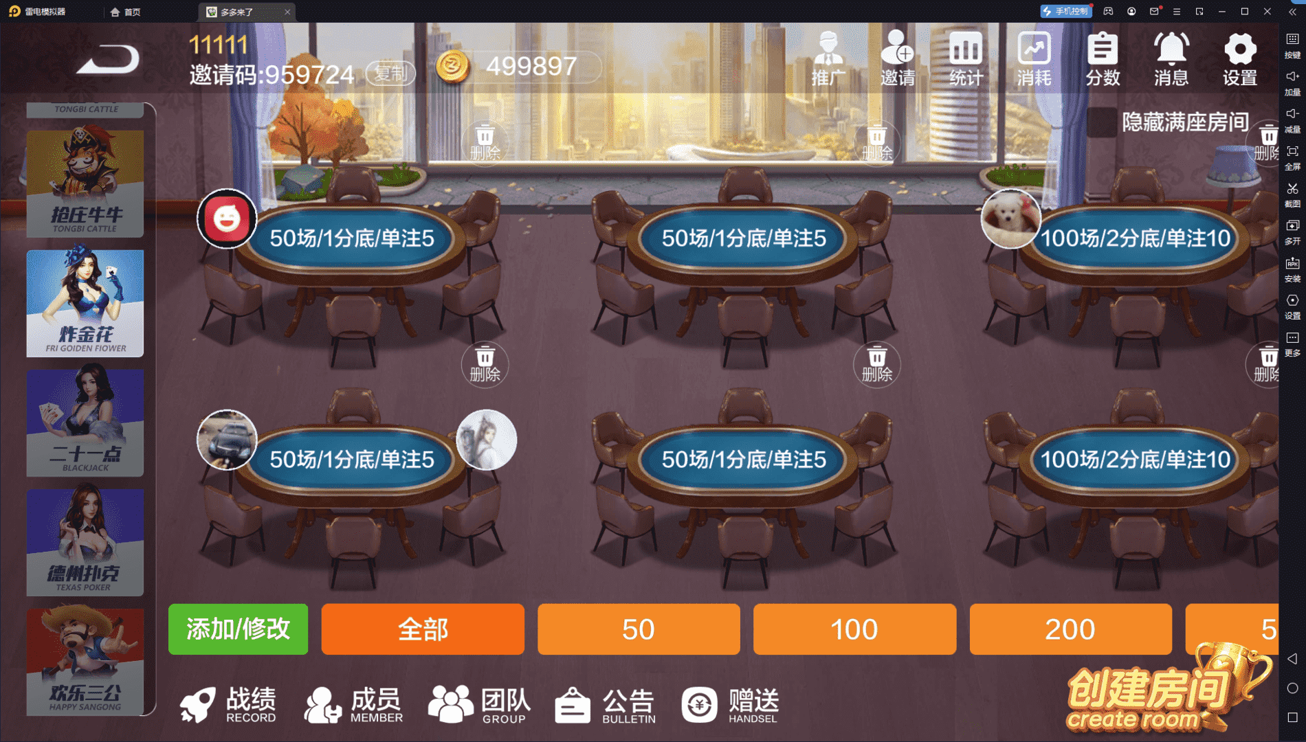 多多来了棋牌娱乐源码/机器人陪玩/后台控制