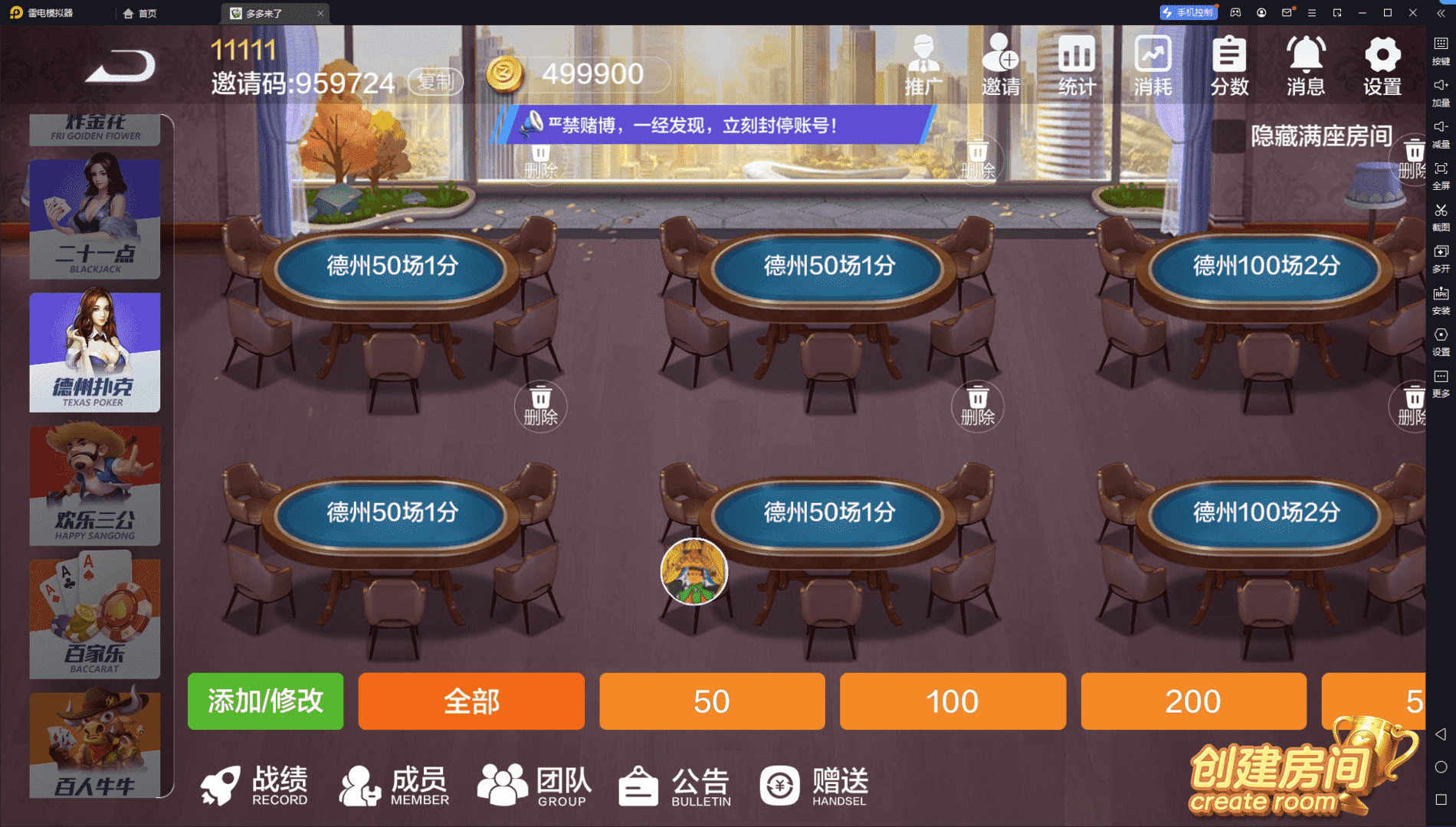 多多来了棋牌娱乐源码/机器人陪玩/后台控制