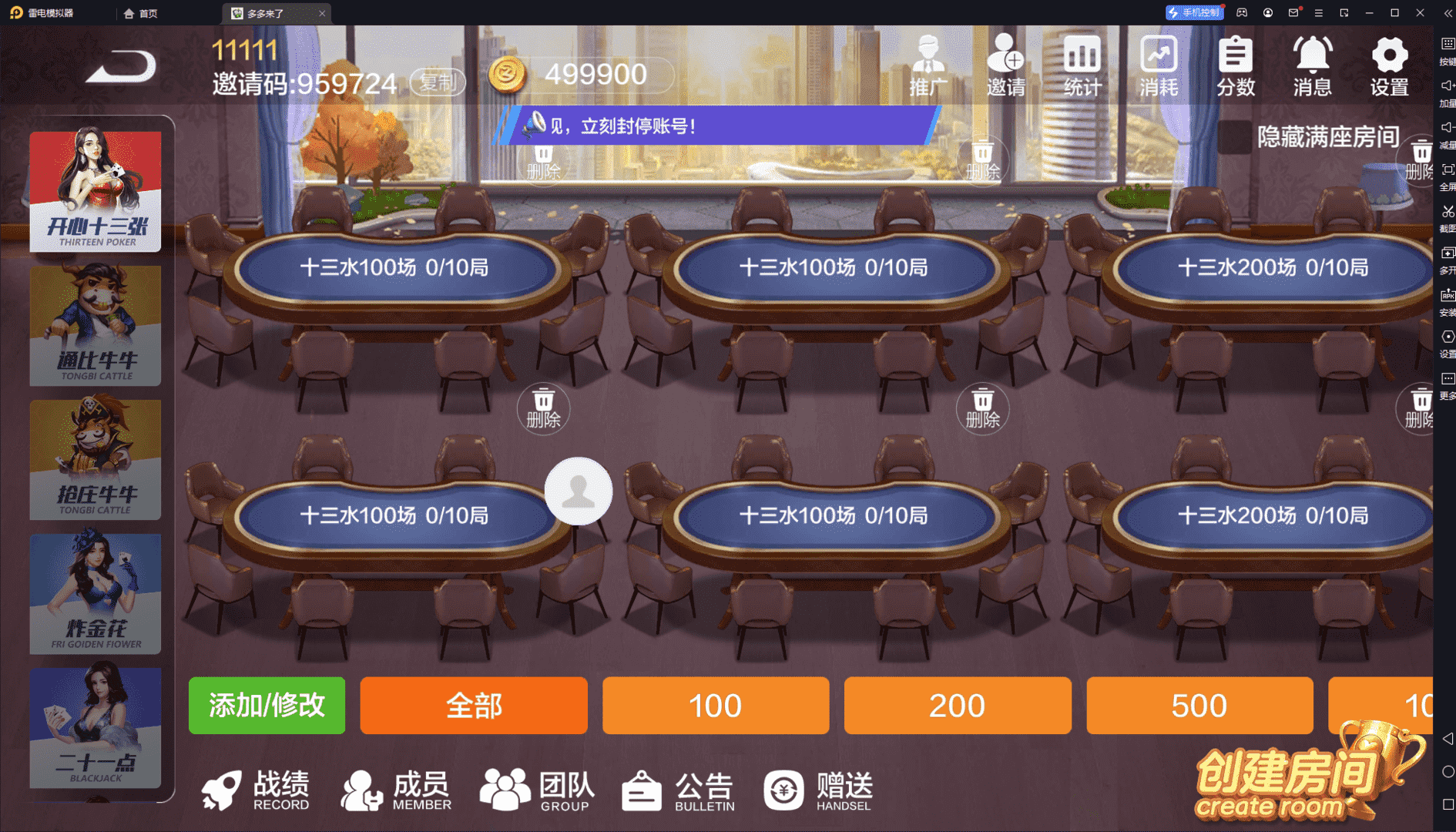 多多来了棋牌娱乐源码/机器人陪玩/后台控制