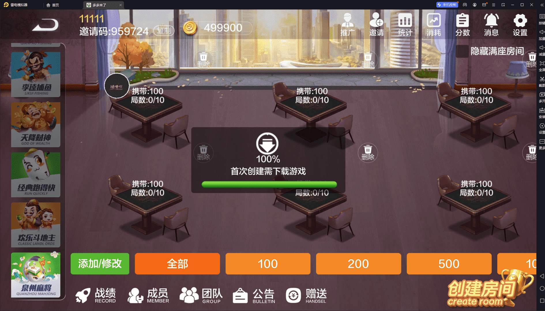 多多来了棋牌娱乐源码/机器人陪玩/后台控制