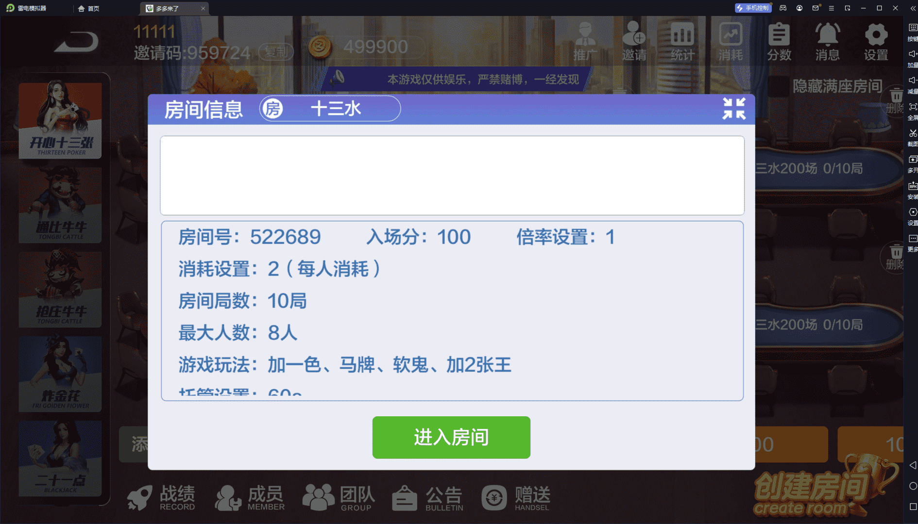 多多来了棋牌娱乐源码/机器人陪玩/后台控制