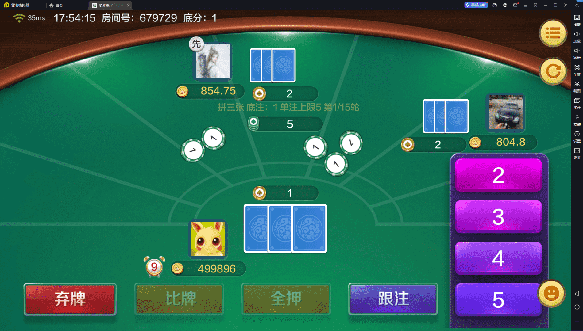多多来了棋牌娱乐源码/机器人陪玩/后台控制