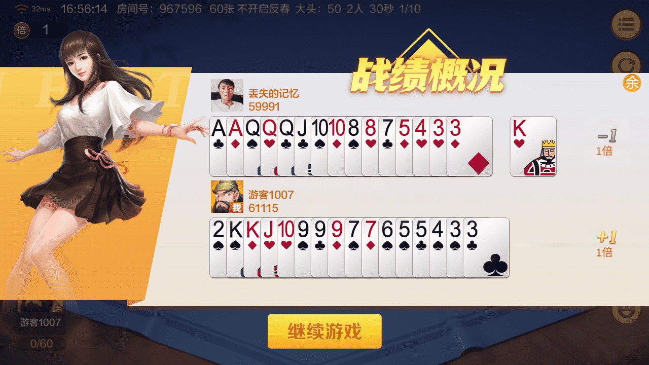 多多来了棋牌娱乐运营组件/机器人陪玩/后台控制/安卓苹果双端