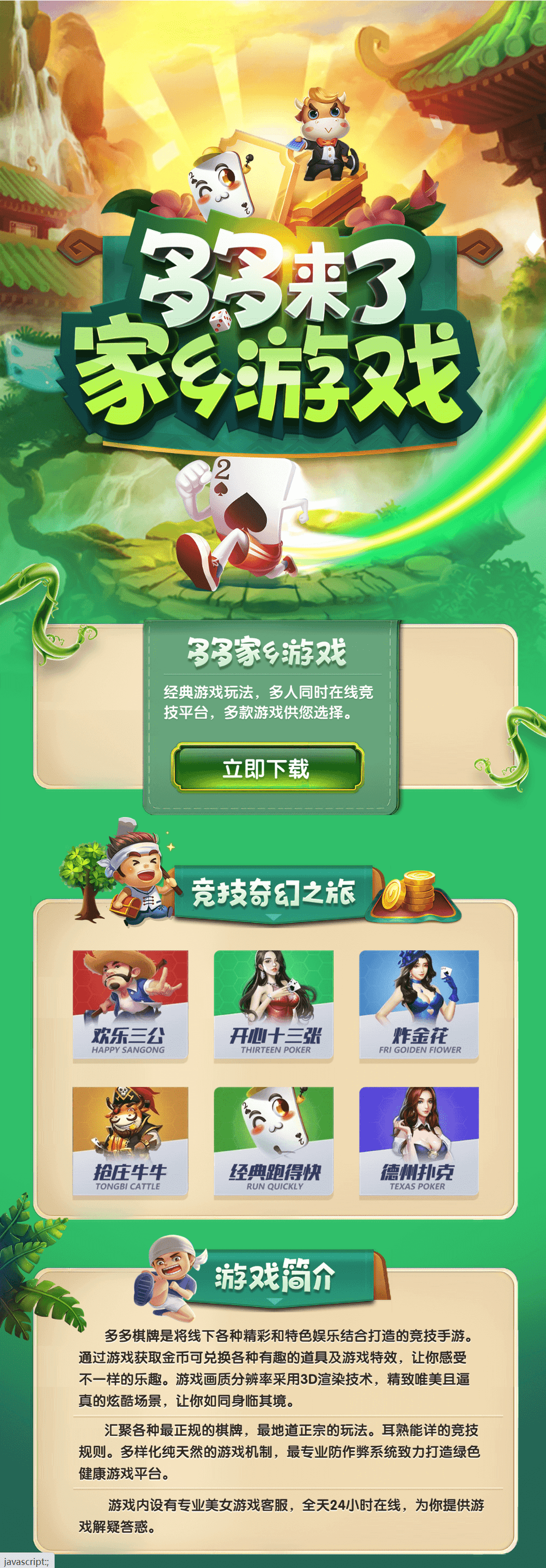 多多来了棋牌娱乐运营组件/机器人陪玩/后台控制/安卓苹果双端