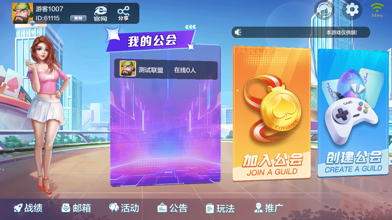 多多来了-美女公会新UI-全套组件+环境