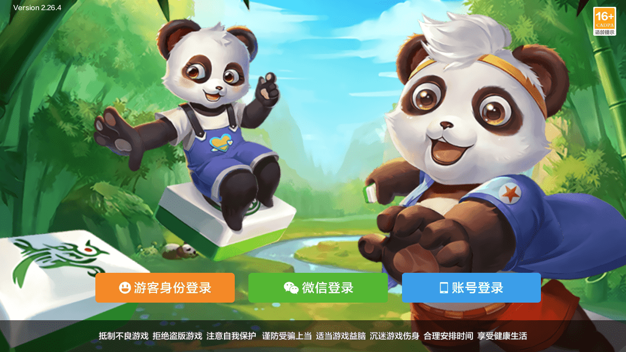 多多来了-美女公会新UI-全套组件+环境