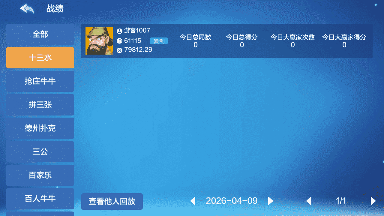 多多来了-美女公会新UI-全套组件+环境